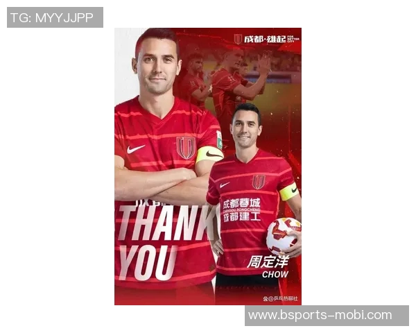 周定洋未来去向引发热议或将签下中国最后一份合同不加盟争冠球队